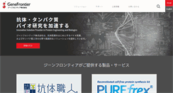 Desktop Screenshot of genefrontier.com